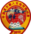 Znak letu SZ-9